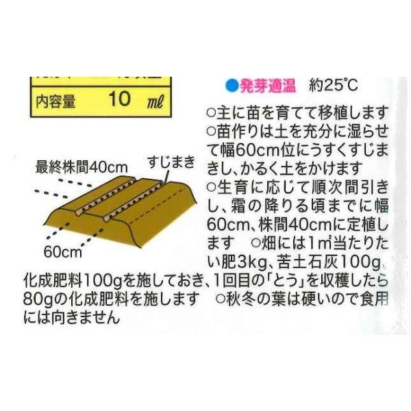 画像3: 送料無料　のらぼう菜　10ml　(およそ2,880粒)(株)　トーホク (3)