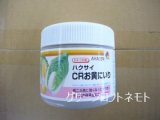 画像: [白菜]　CRお黄にいり　5000粒　ペレット種子　タキイ種苗(株)