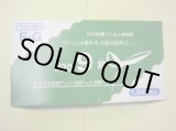 画像: ＯＰ防曇規格袋　9号　穴4　1000枚入り