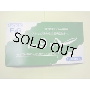 画像: ＯＰ防曇規格袋　9号　穴4　1000枚入り