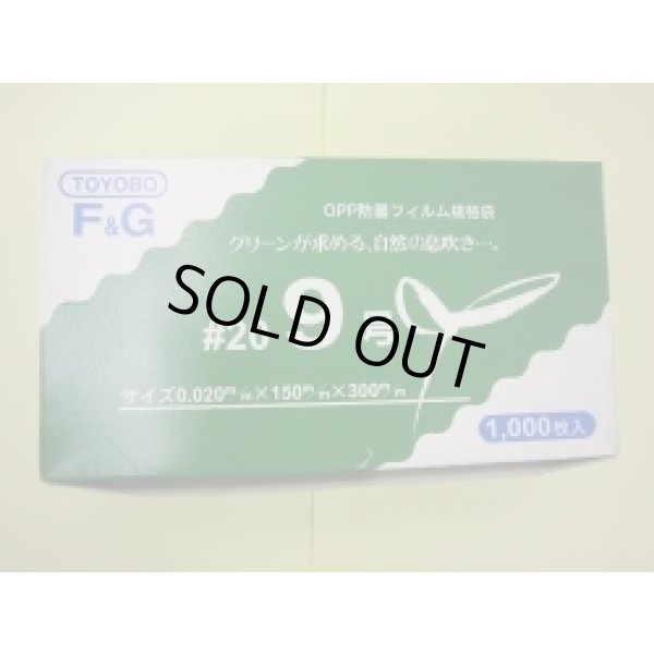 画像1: ＯＰ防曇規格袋　9号　穴4　1000枚入り (1)