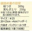 画像3: 青果袋　枝豆おつな姫専用ＦＧ袋　100枚入    サカタのタネ (3)