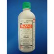 画像1: 農薬　除草剤　ラッソー乳剤　500ml (1)