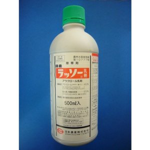 画像: 農薬　除草剤　ラッソー乳剤　500ml