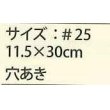 画像3: 青果袋　いんげんサクサク王子専用ＦＧ袋　1000枚入（100枚×10） サカタのタネ (3)