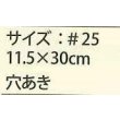 画像3: 青果袋　いんげんサクサク王子専用ＦＧ袋　100枚入　（株）サカタのタネ (3)