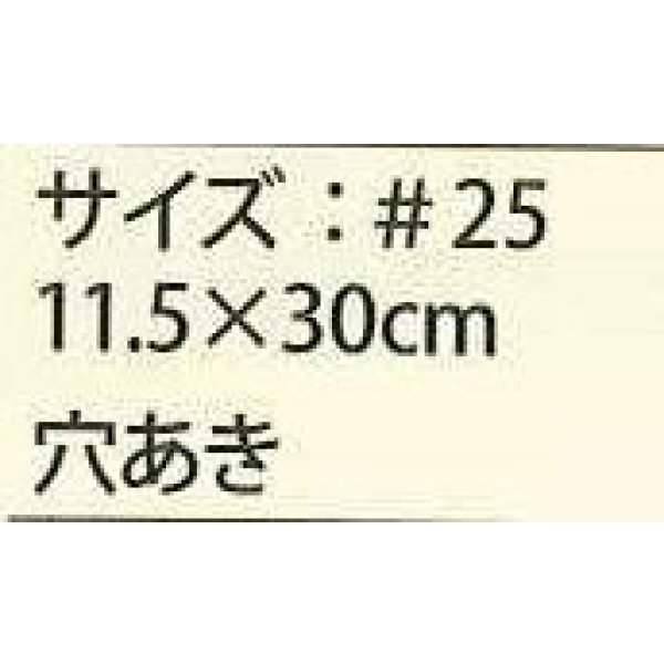 画像3: 青果袋　いんげんサクサク王子専用ＦＧ袋　100枚入   サカタのタネ (3)