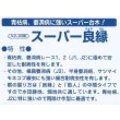 画像3: 送料無料　[台木/トマト用]　スーパー良縁　100粒　カネコ種苗 (3)