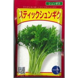 画像: 送料無料　[葉物]　サラダシュンギク　(スティックシュンギク)　20ml(およそ2500粒)(株)武蔵野種苗園