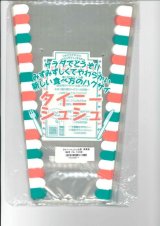 画像: 青果袋　白菜　タイニーシュシュ専用ＦＧ袋　100枚入　1株用   サカタのタネ