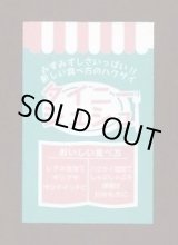 画像: 送料無料　青果シール　白菜　タイニーシュシュ　1000枚入り　（株）サカタのタネ