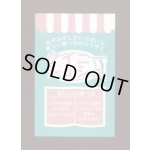 画像: 送料無料 青果シール 白菜 タイニーシュシュ 1000枚入り (株)サカタのタネ