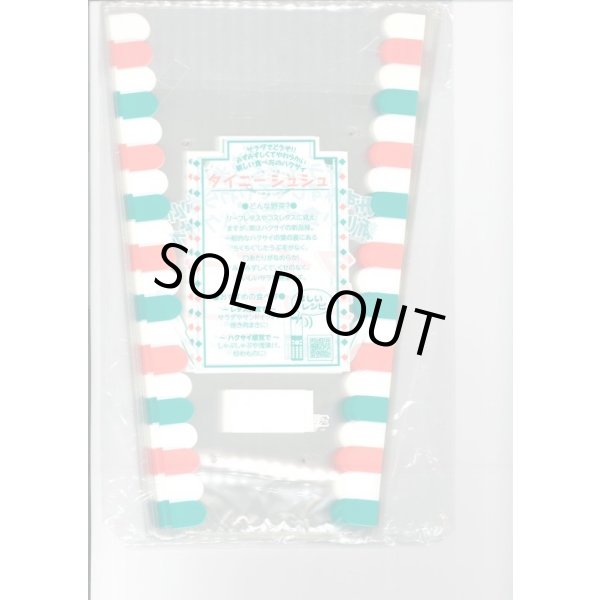 画像2: 青果袋　白菜　タイニーシュシュ専用ＦＧ袋　100枚入　1株用　（株）サカタのタネ (2)