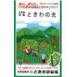 画像1: [キュウリ]　ときわの光　20粒　（株）（株）ときわ研究場 (1)