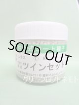 画像: [レタス]　ツインセット　コート種子　5000粒　（株）サカタのタネ