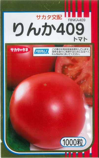 [トマト/大玉トマト]　送料無料！　りんか409　1000粒　サカタのタネ（株）