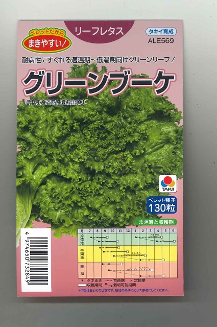 グリーンブーケ　[レタス]　タキイ種苗（株）(野菜種/レタス)グリーンロフトネモト直営　ペレット　130粒